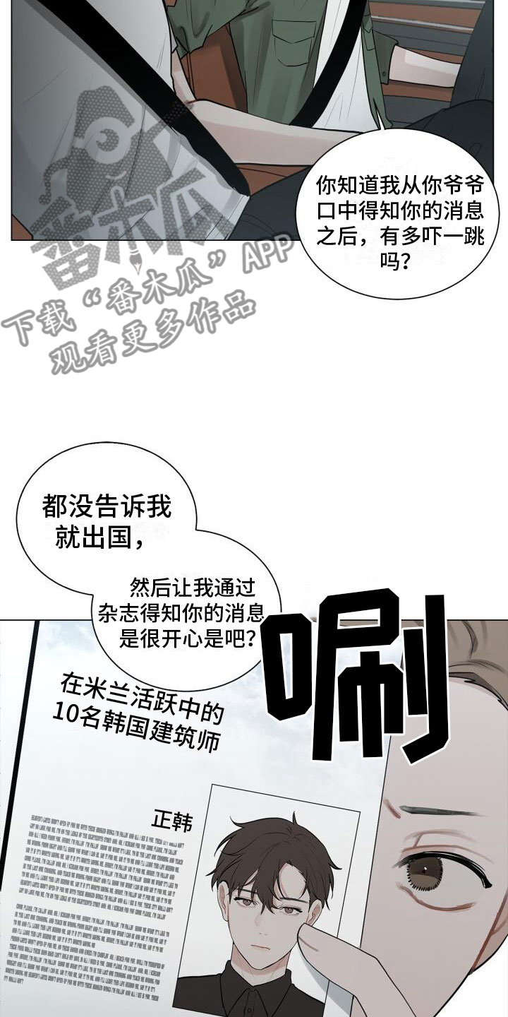 第7章：他是谁10