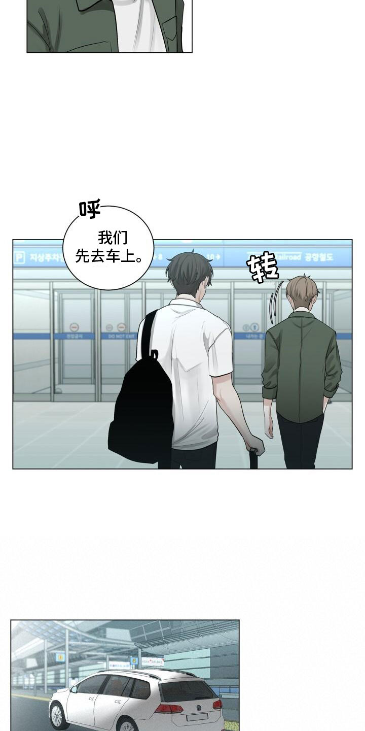 第7章：他是谁8
