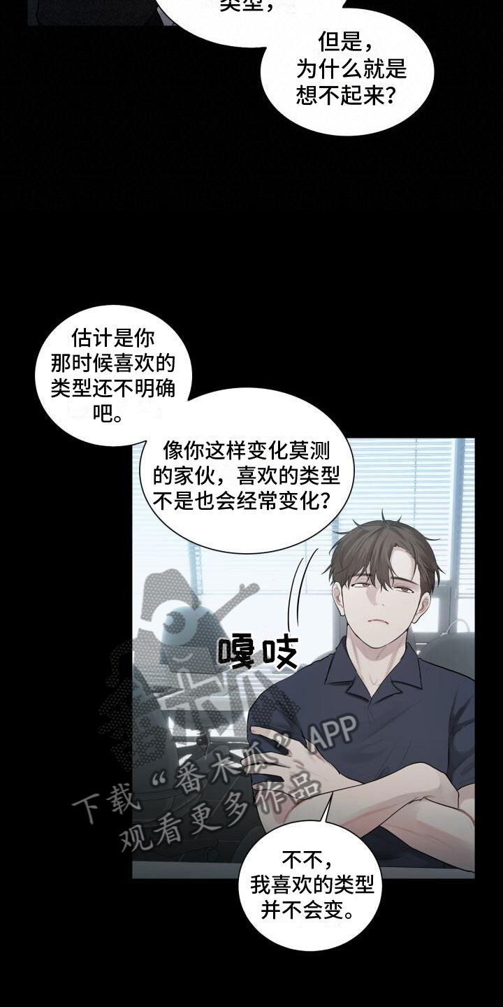 第11章：想起来了10