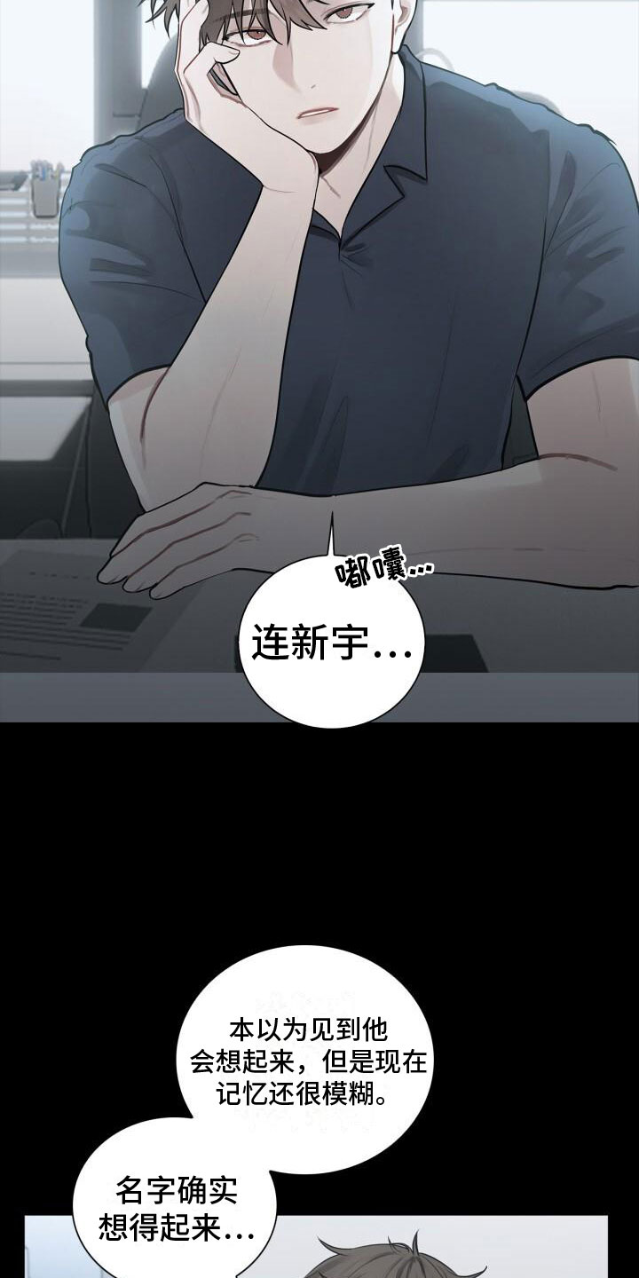 第11章：想起来了2
