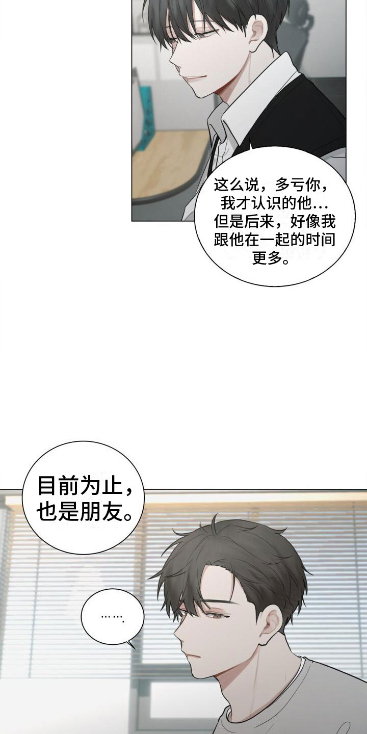 第14章：邀请11