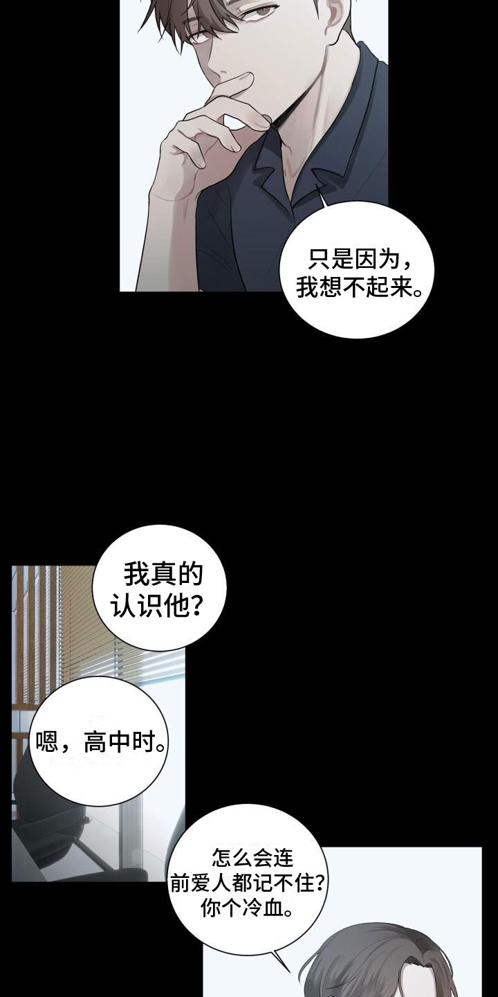 第11章：想起来了8
