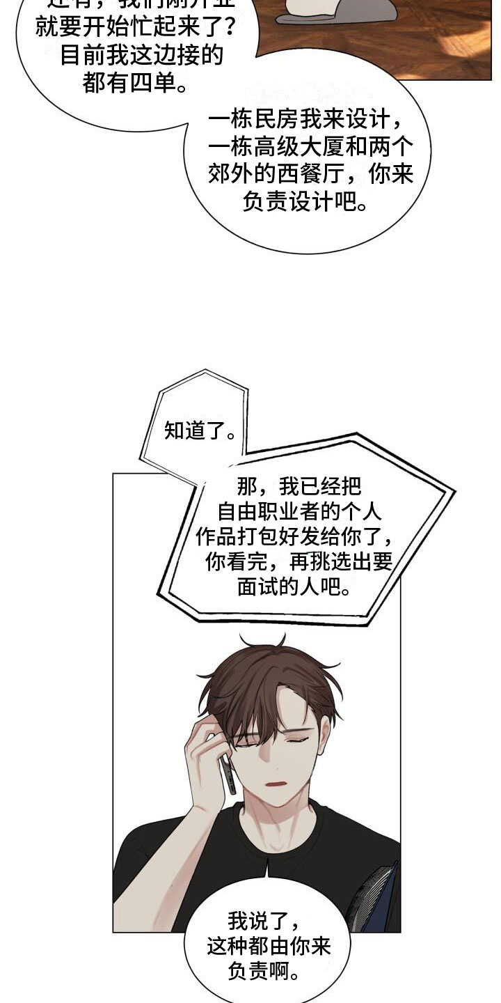 第8章：会会他17