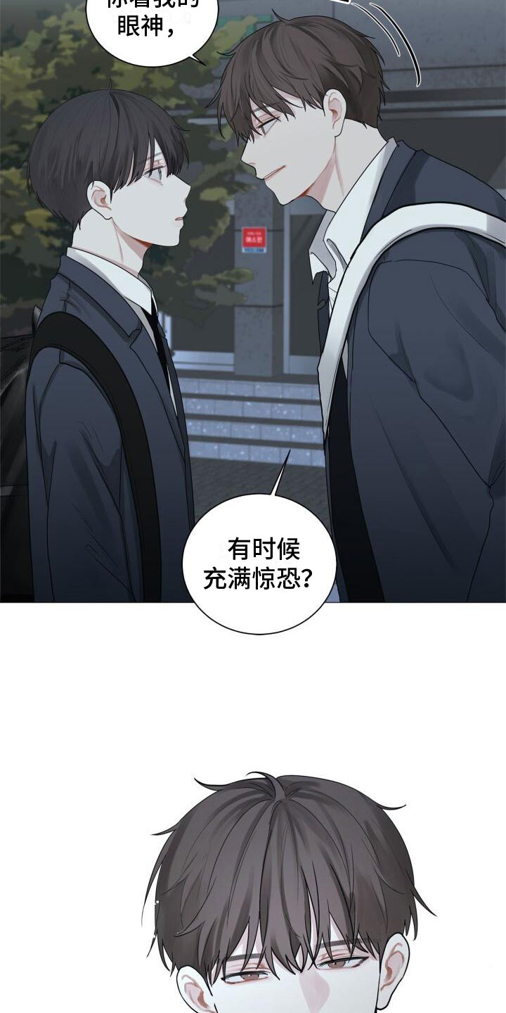第3章：惊恐17