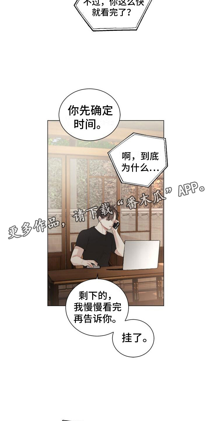 第9章：面试1