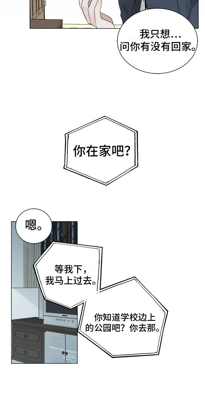 第5章：电话14