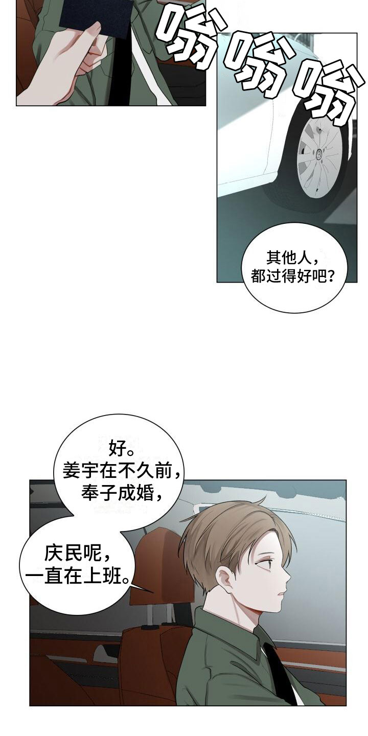 第7章：他是谁15