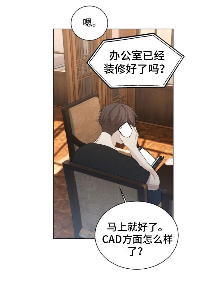 第8章：会会他15
