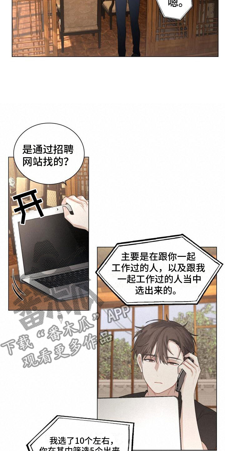 第8章：会会他19