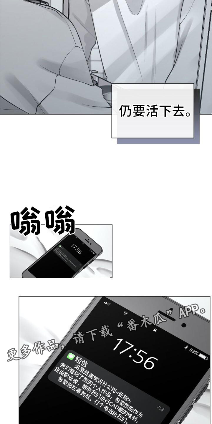 第6章：活着19