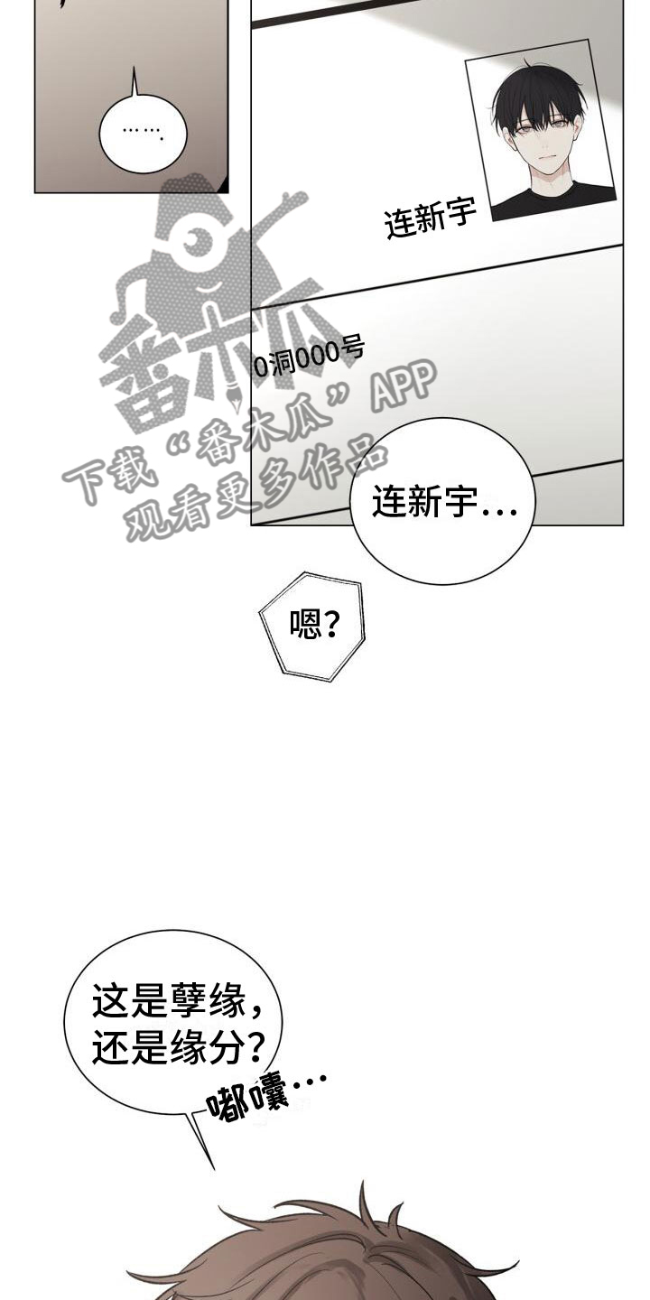 第8章：会会他21