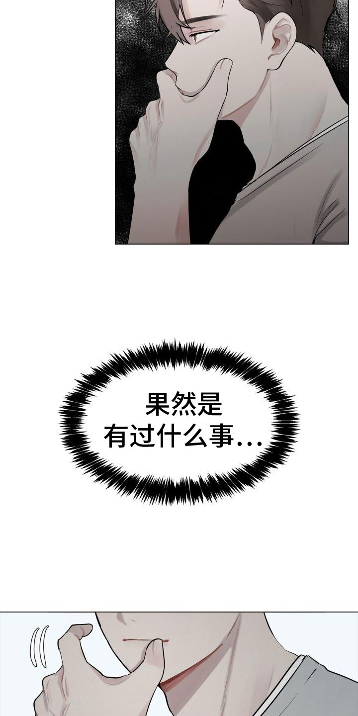 第12章：重逢14
