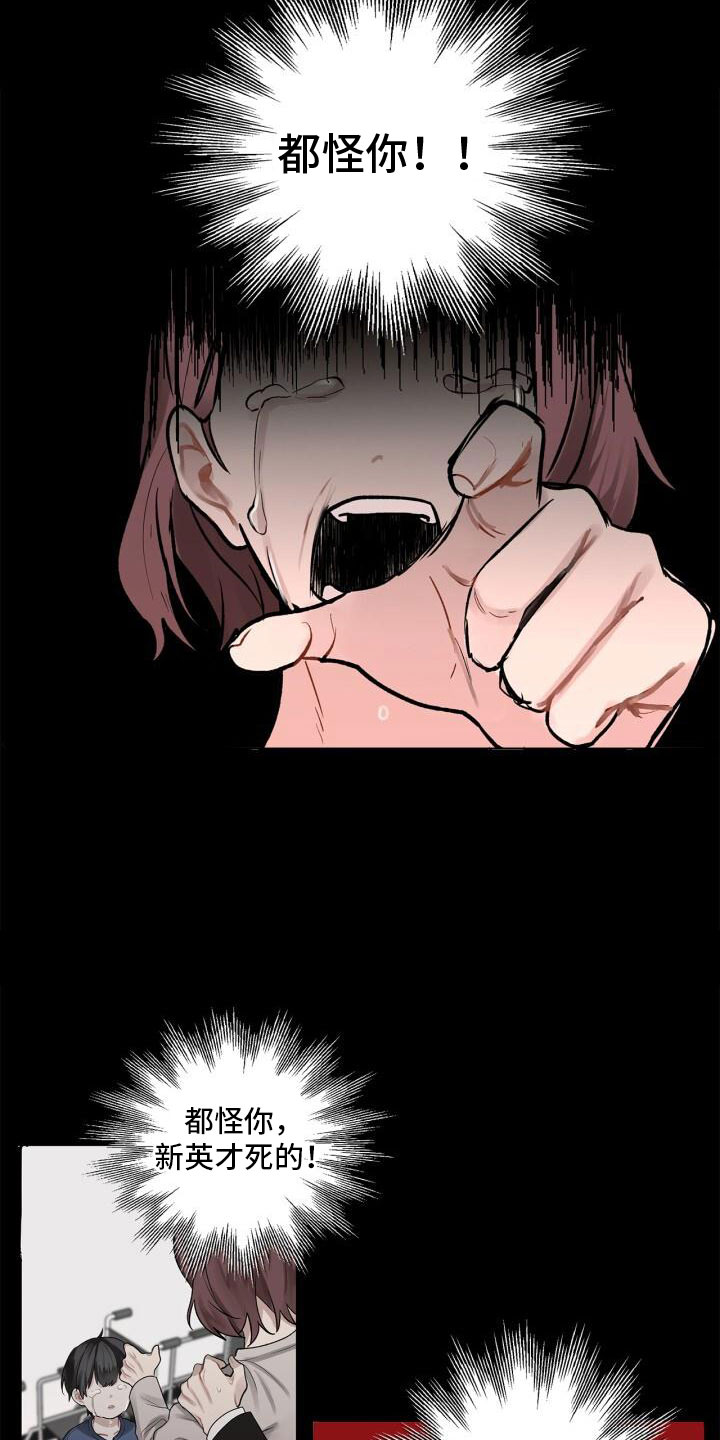 第4章：恐惧20