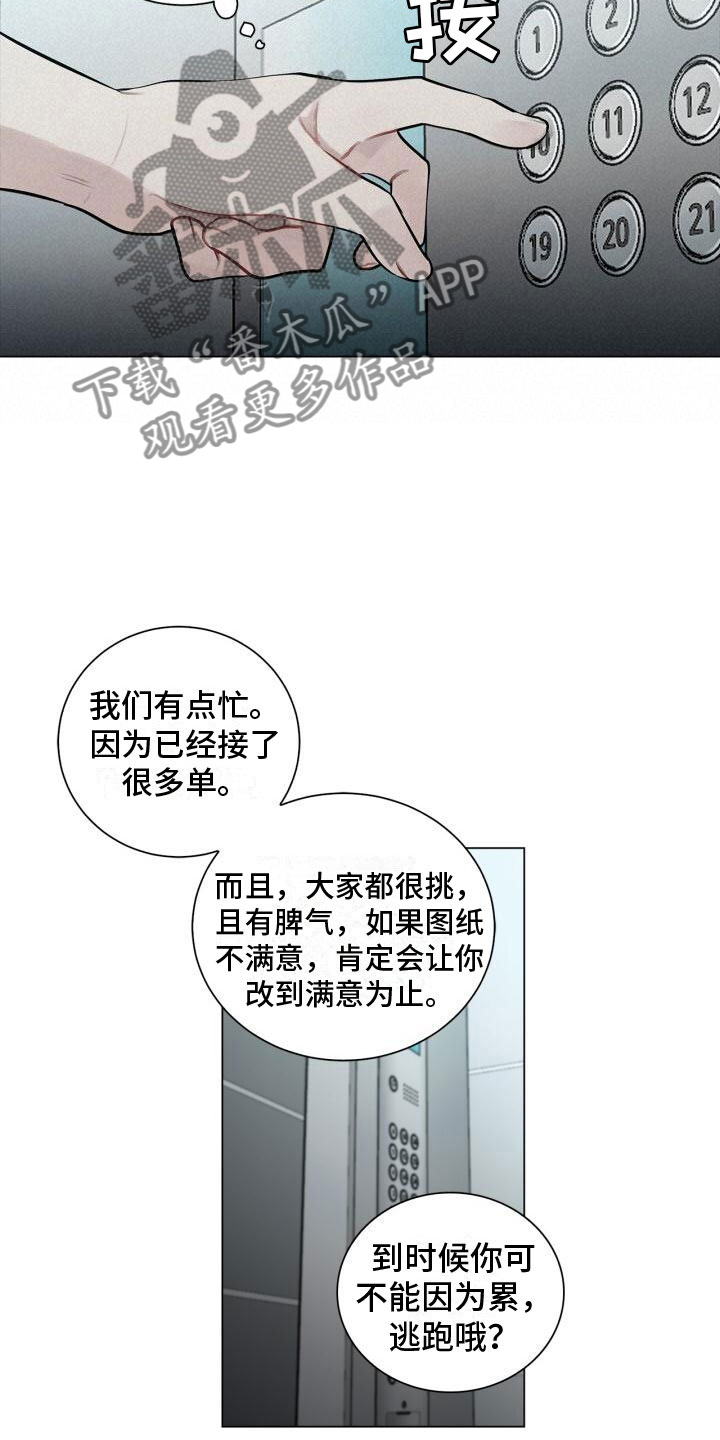 第13章：不爽10