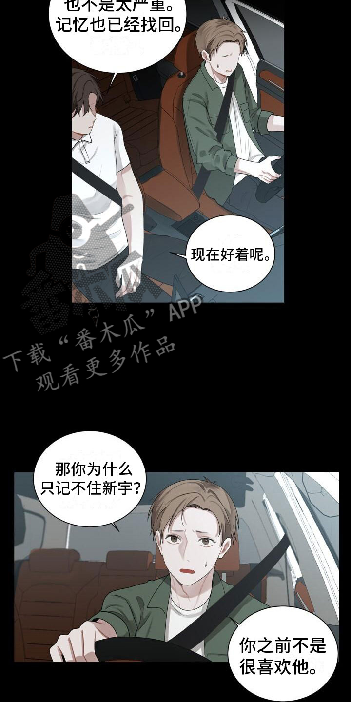 第8章：会会他7