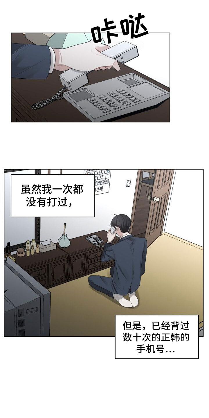第5章：电话8