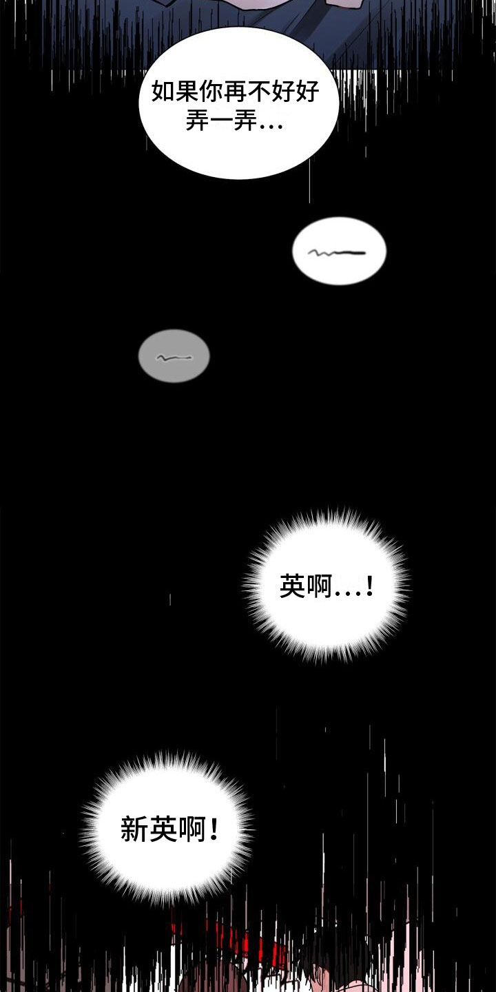 第4章：恐惧17