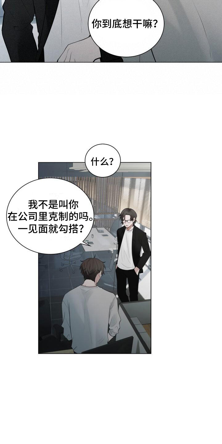 第14章：邀请18