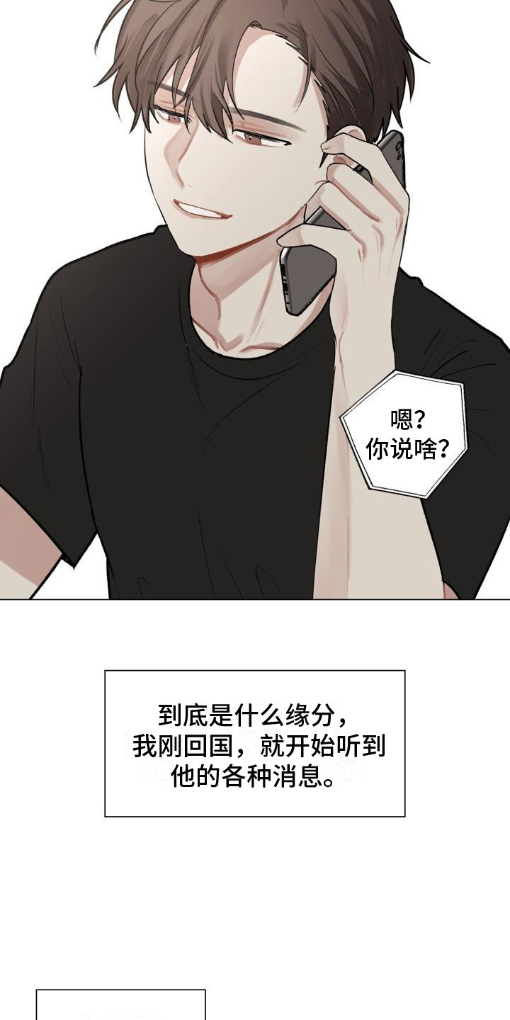 第8章：会会他22