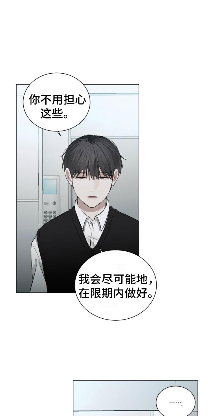 第13章：不爽11
