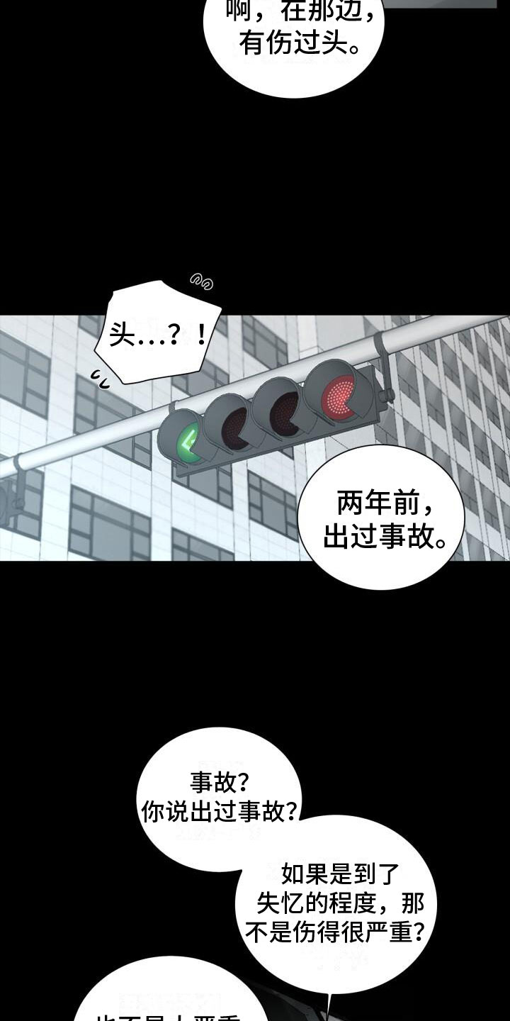 第8章：会会他6
