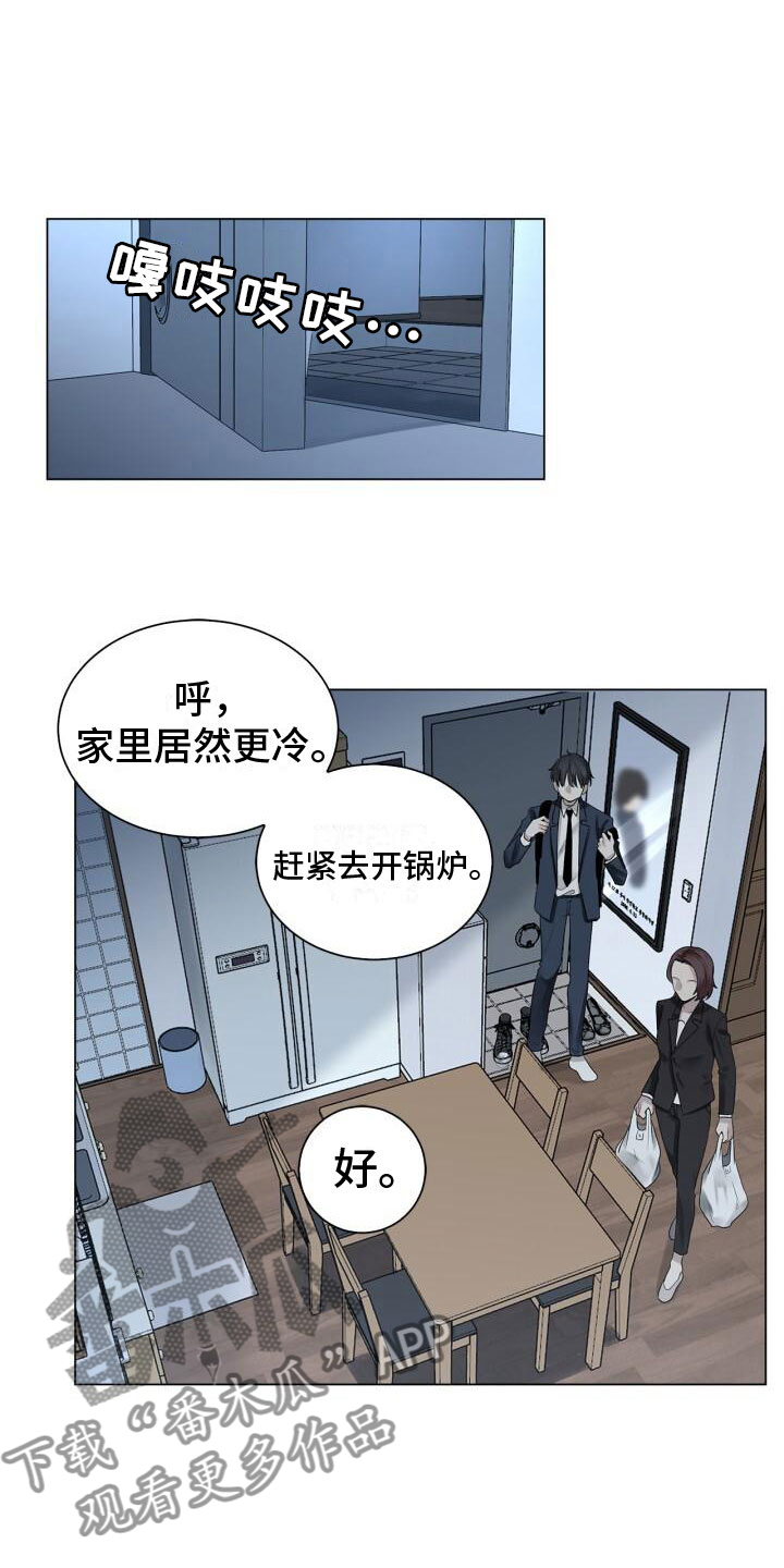 第4章：恐惧13