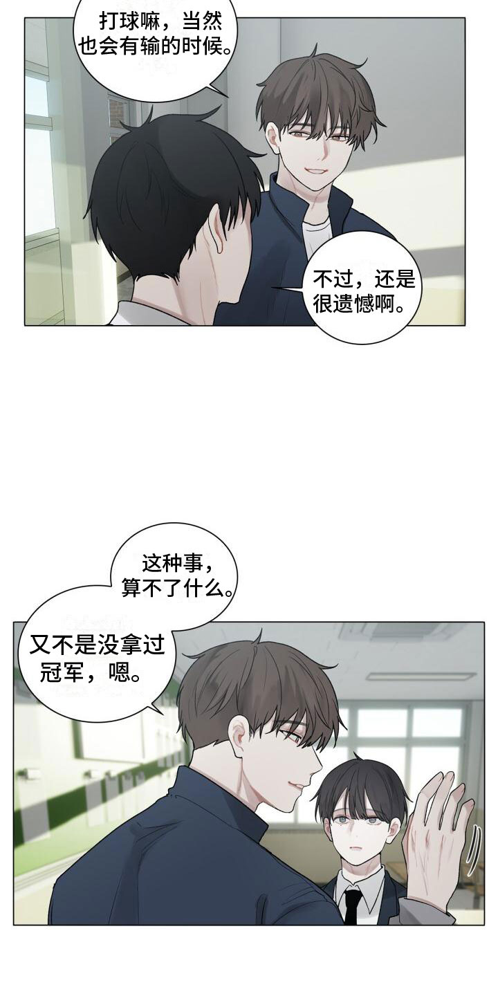 第2章：温暖16
