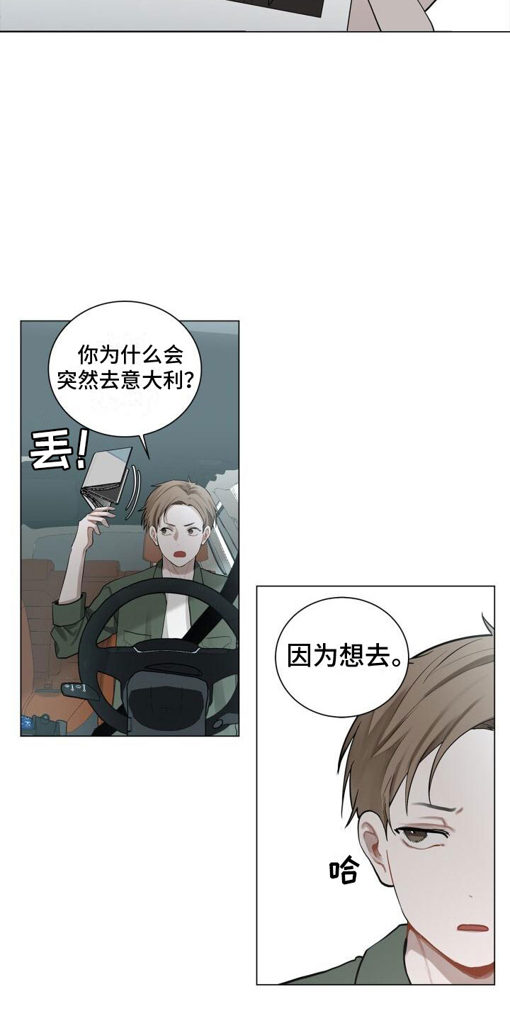 第7章：他是谁11