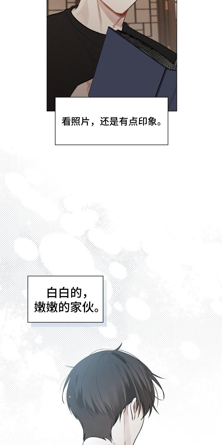 第8章：会会他11