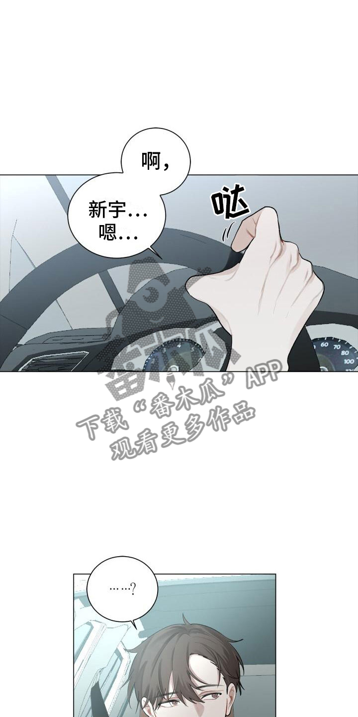 第7章：他是谁16