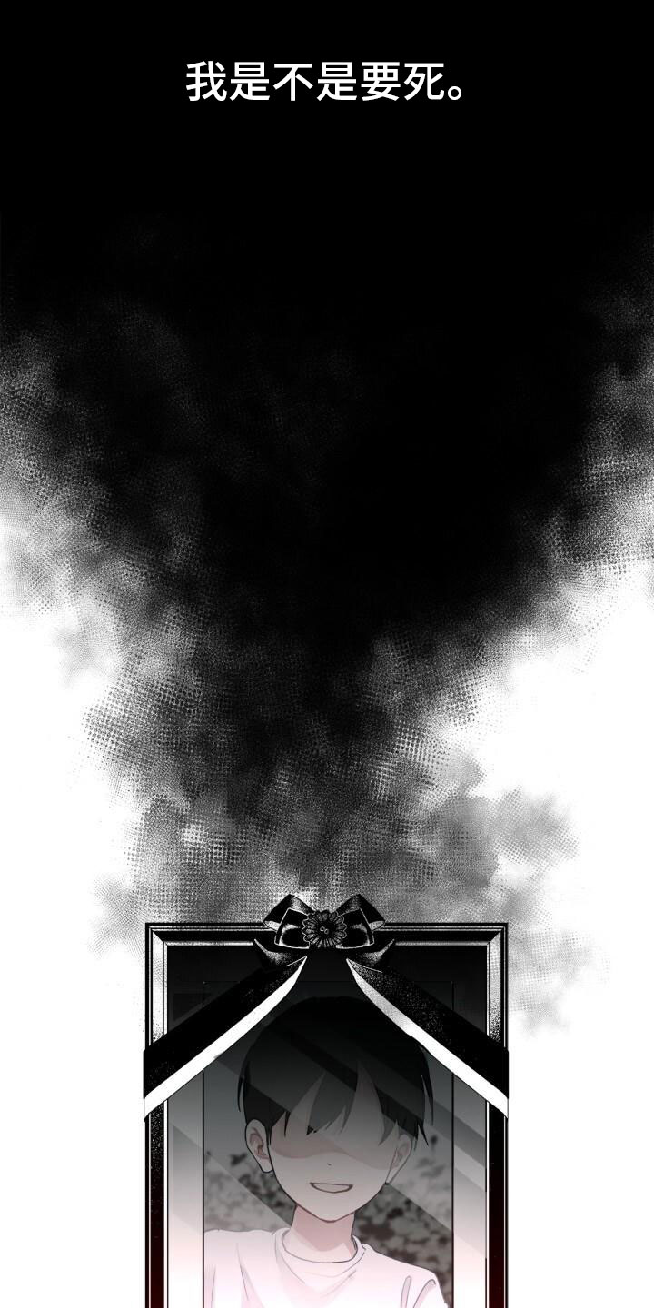 第1章：自杀4