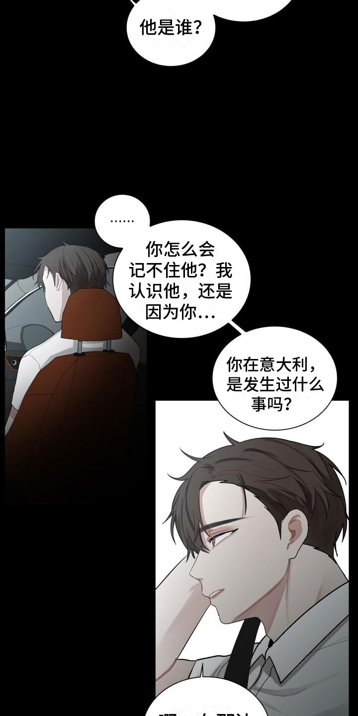 第8章：会会他5