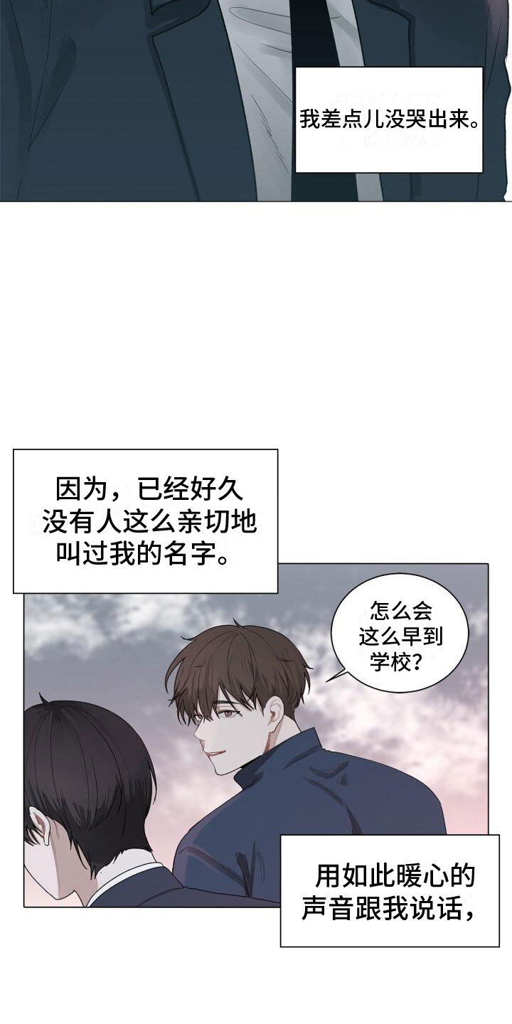 第1章：自杀16