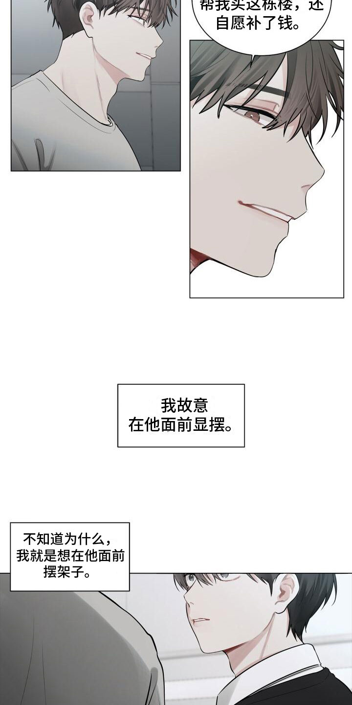 第13章：不爽3