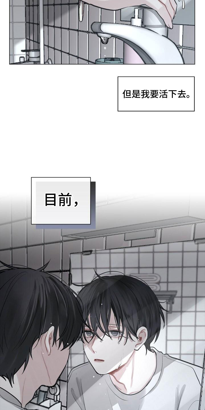 第6章：活着18