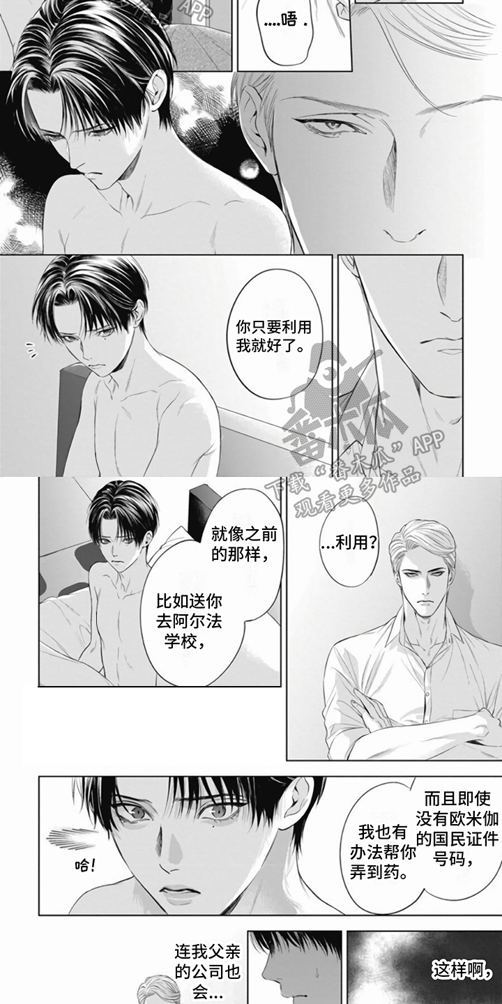 第18章：没有选择4