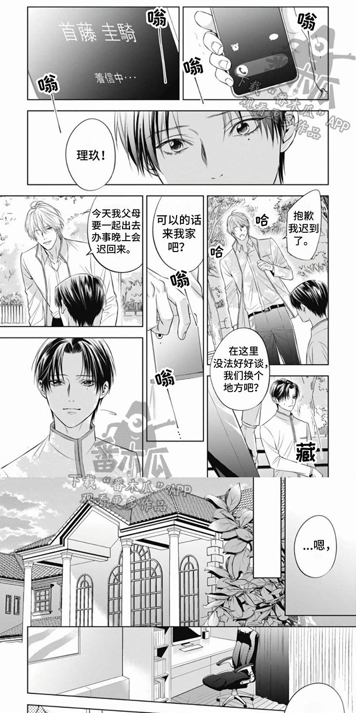 第11章：坦诚0