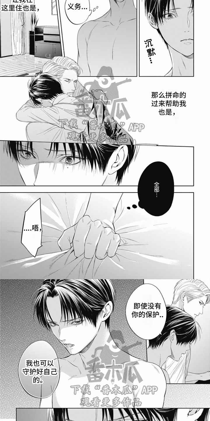第18章：没有选择1