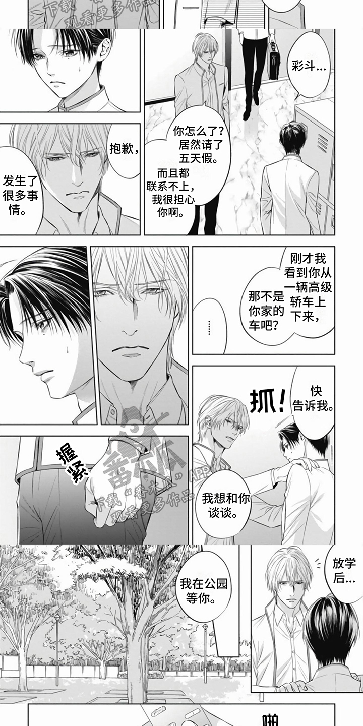 第10章：担忧4