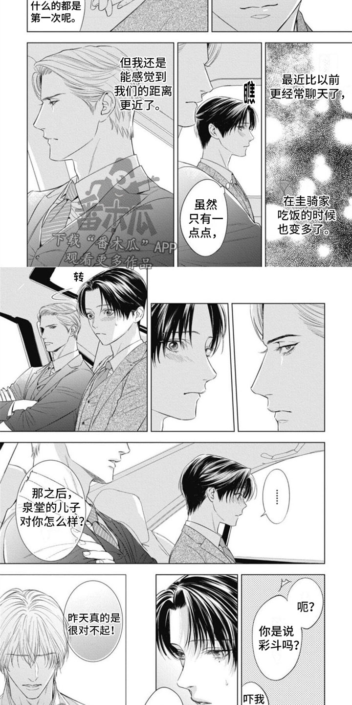 第23章：靠近5