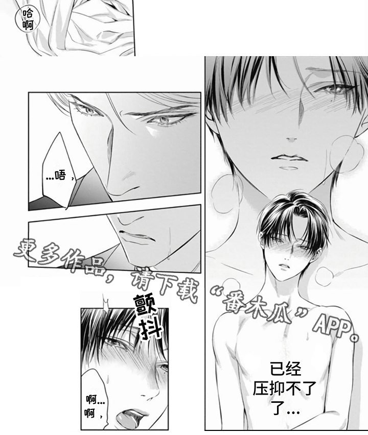 第15章：无法抑制5