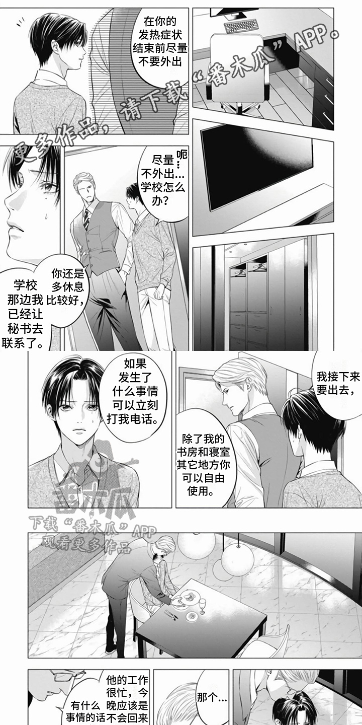 第10章：担忧0