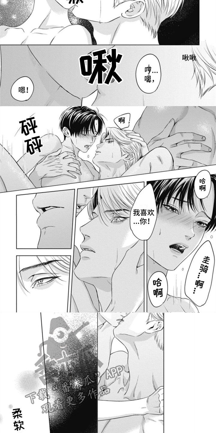 第36章：因为你1