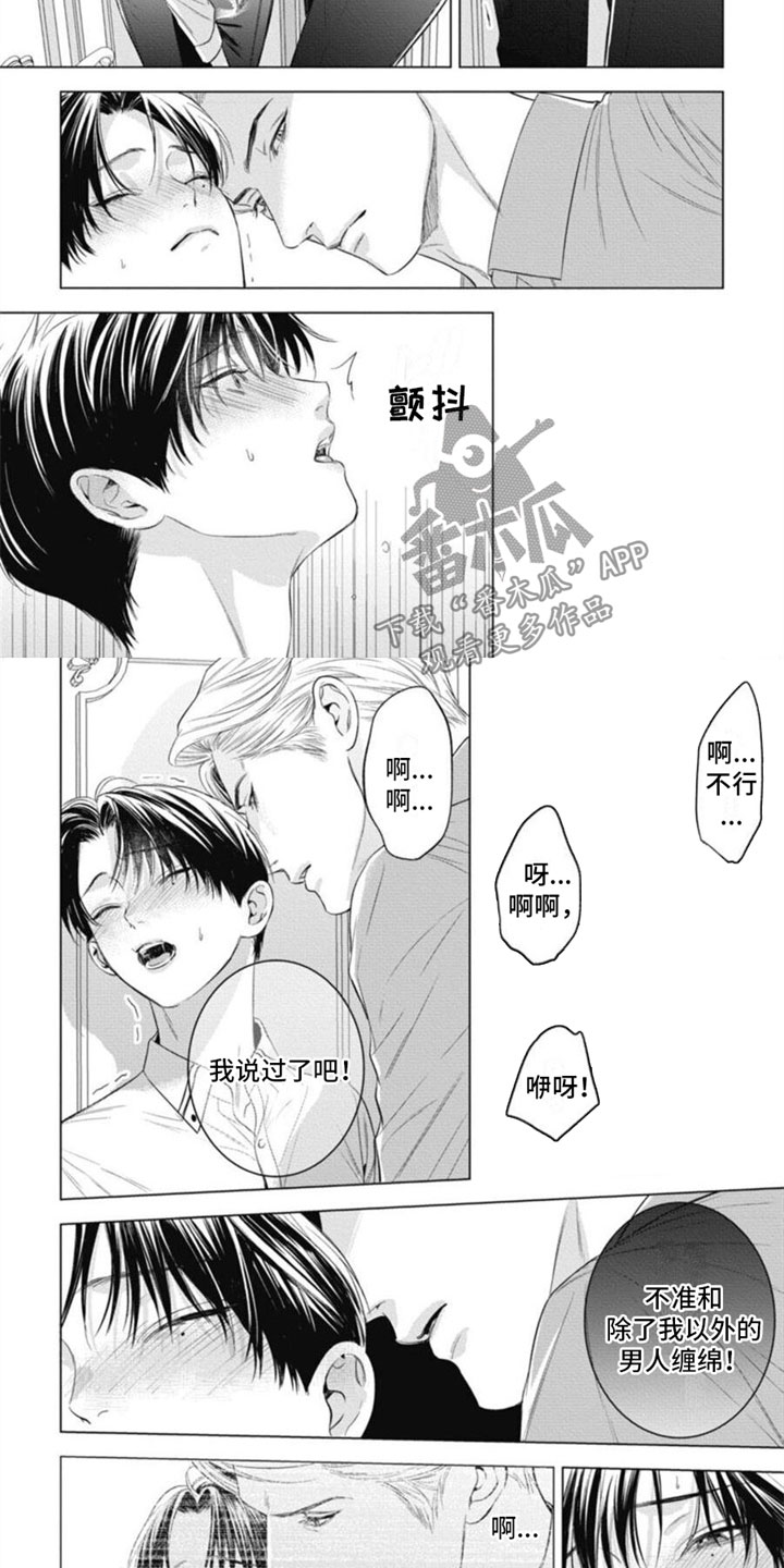 第31章：惩罚1
