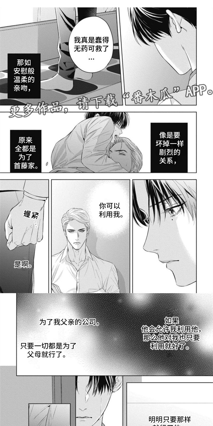 第34章：对峙0