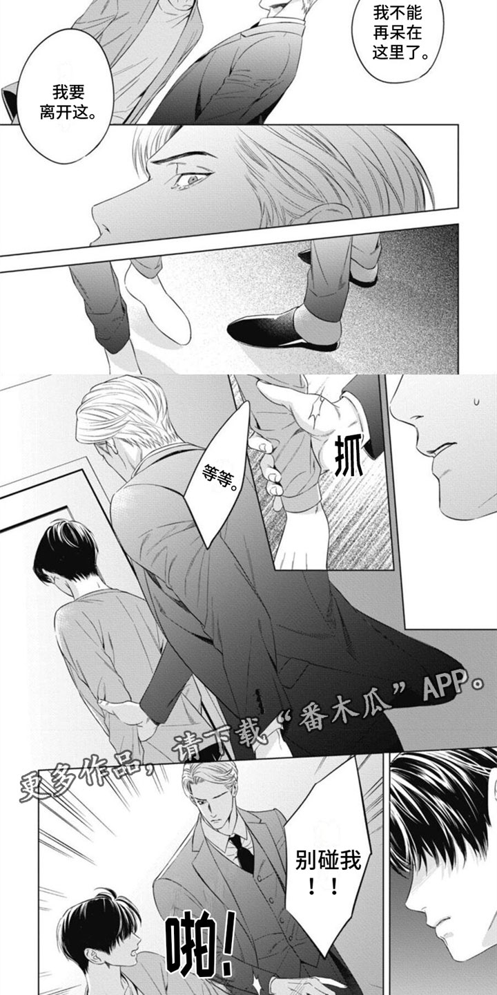 第34章：对峙6
