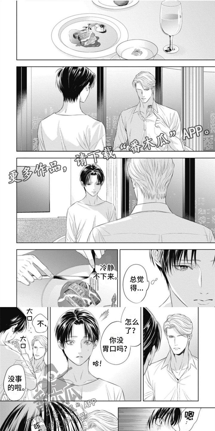 第22章：吻0