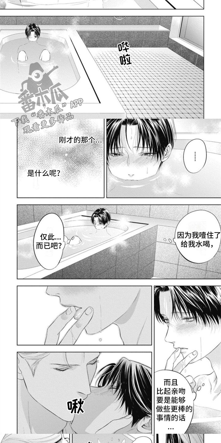 第22章：吻4