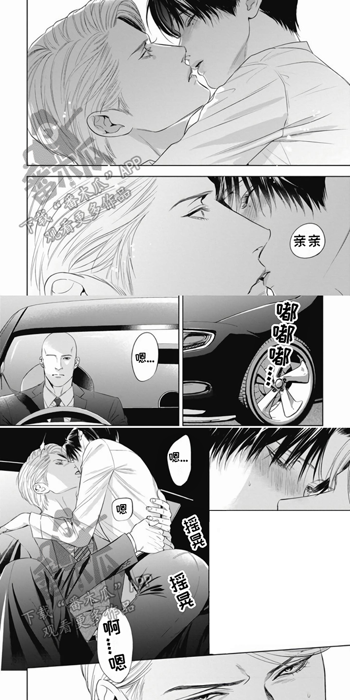 第15章：无法抑制1