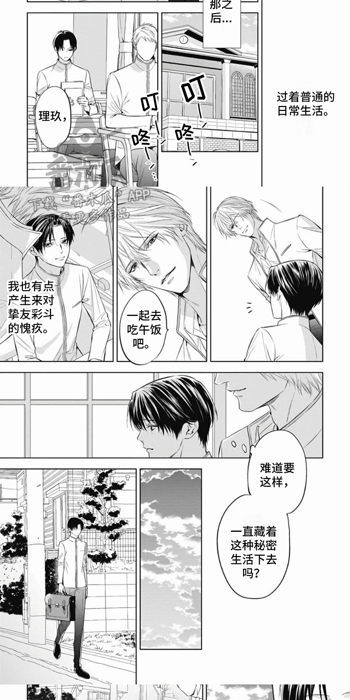 第7章：改变4